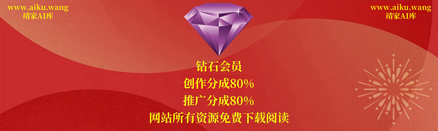 靖家AI库-引领AI潮流-中国智造-让科技改变生活