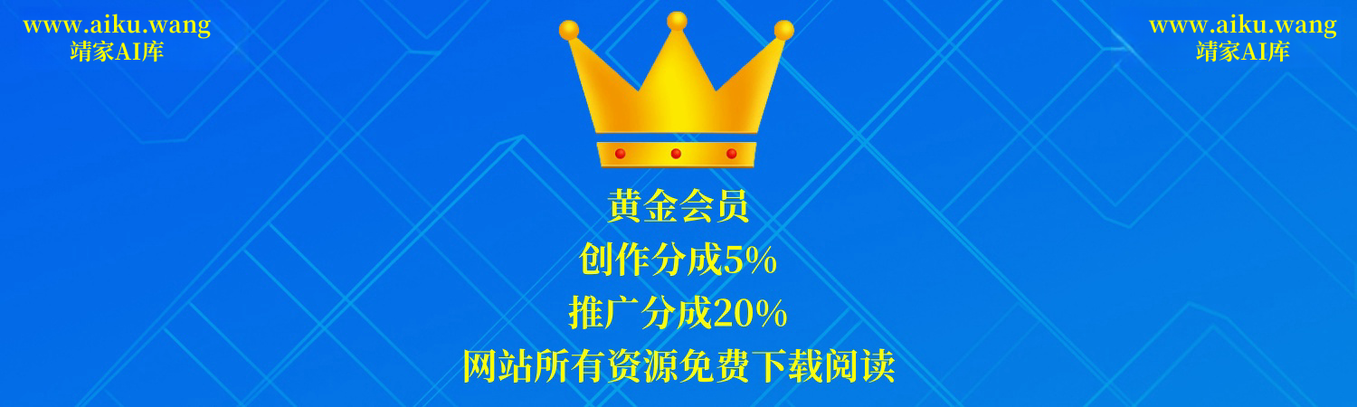 靖家AI库-引领AI潮流-中国智造-让科技改变生活