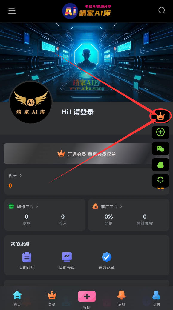 图片[6]-靖家AI库-VIP介绍