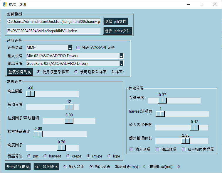 图片[2]-RVC变声器-实时AI变声神器-低延迟高保真-支持自定义模型-娱乐创作-会议配音秒变声-语音社交必备一键玩转音色克隆