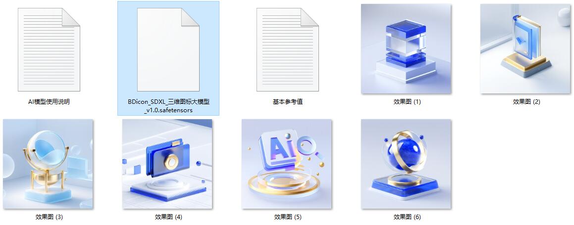 图片[4]-C4D干净通透风格三维图标BDicon_SDXL Checkpoint模型下载7G