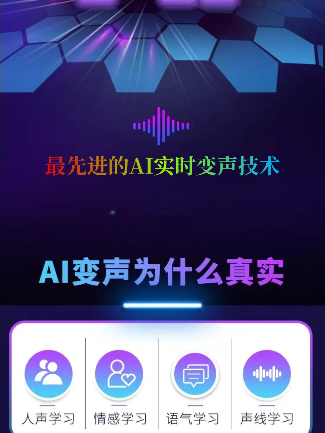 图片[5]-RVC变声器-实时AI变声神器-低延迟高保真-支持自定义模型-娱乐创作-会议配音秒变声-语音社交必备一键玩转音色克隆