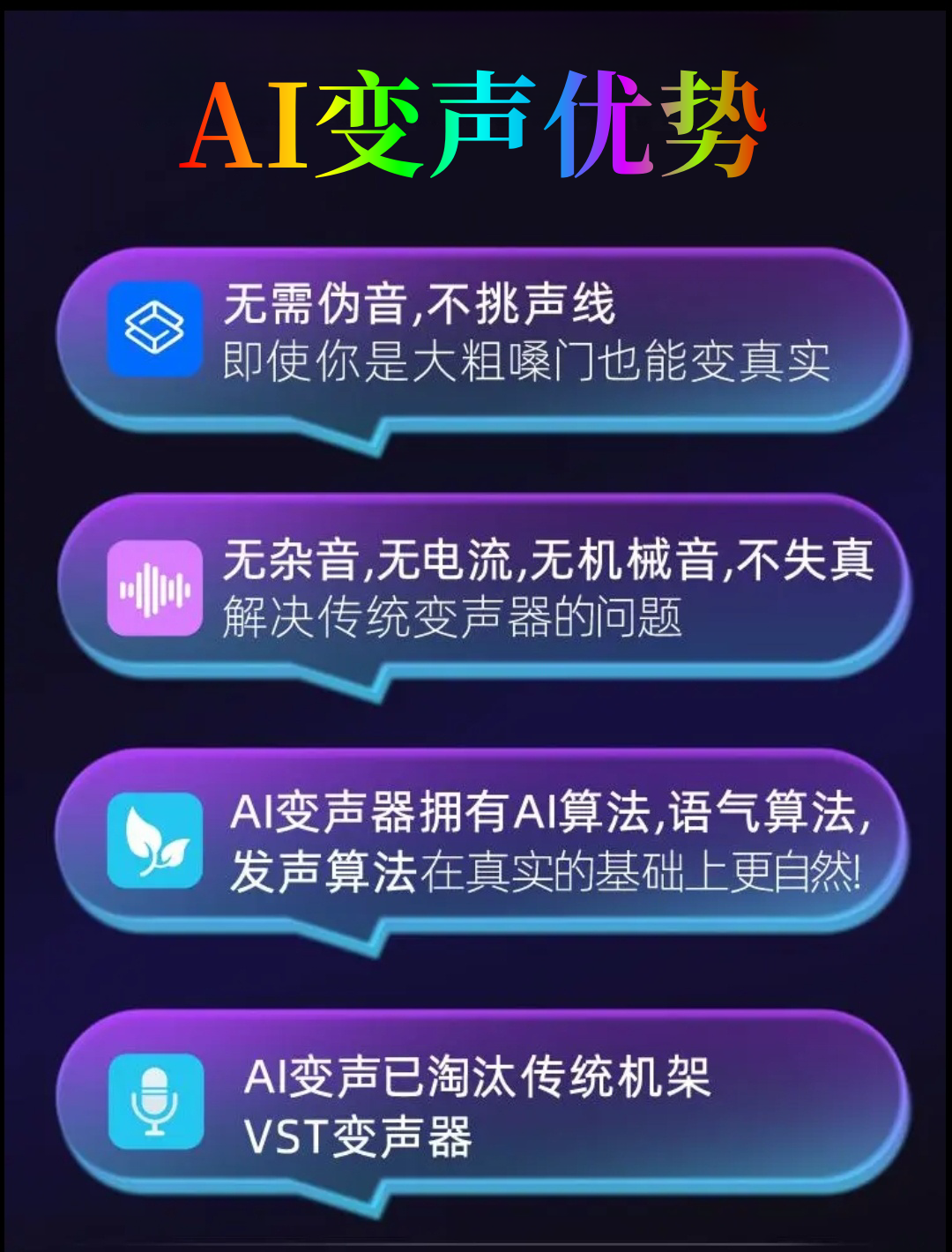 图片[6]-RVC变声器-实时AI变声神器-低延迟高保真-支持自定义模型-娱乐创作-会议配音秒变声-语音社交必备一键玩转音色克隆