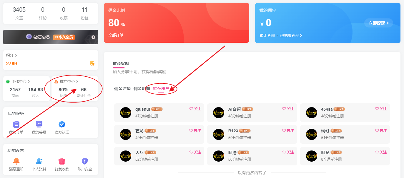 图片[2]-分享赚钱-月入过万-上不封顶-靖家AI库