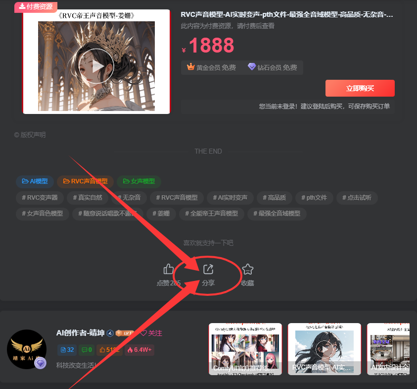 图片[4]-分享赚钱-月入过万-上不封顶-靖家AI库